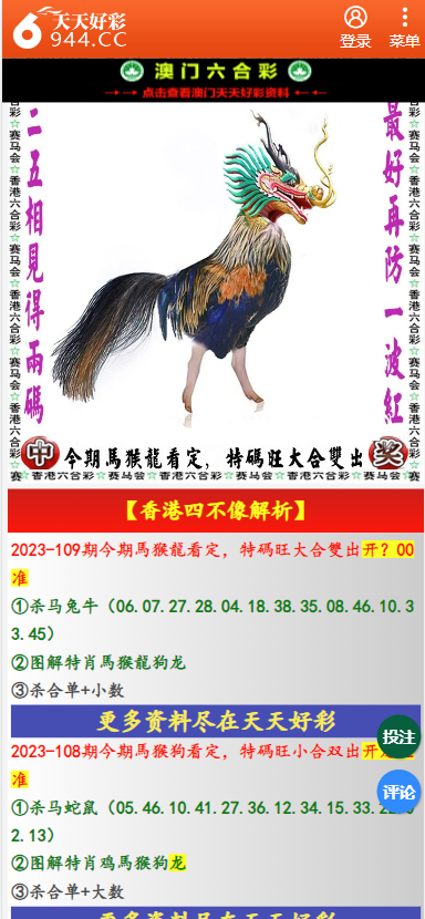 二四六天空彩选好资料200期
