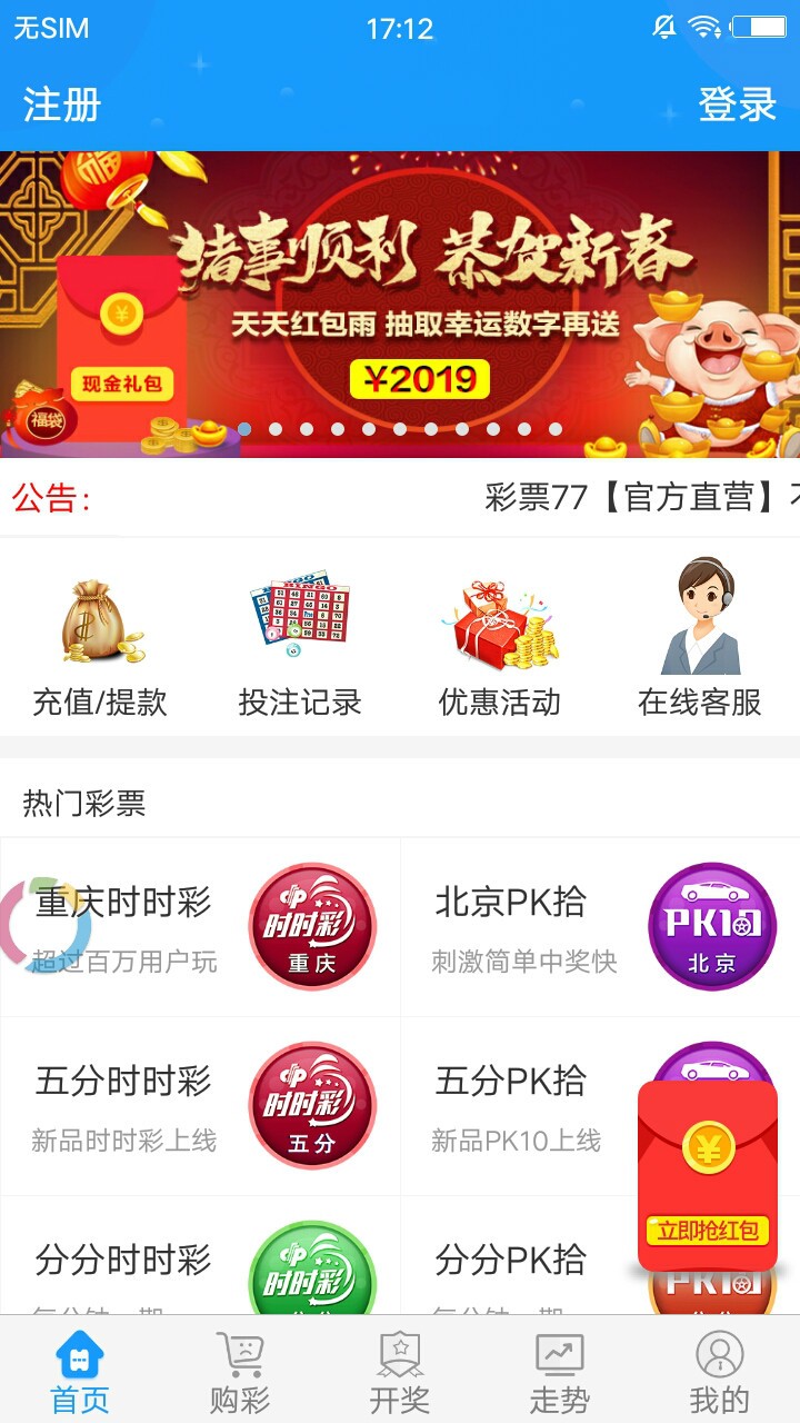深海沉石 第46页