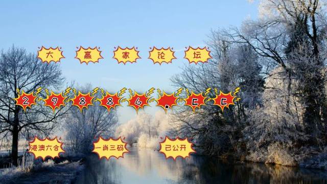 澳彩网862727玄机76期资料金牛版