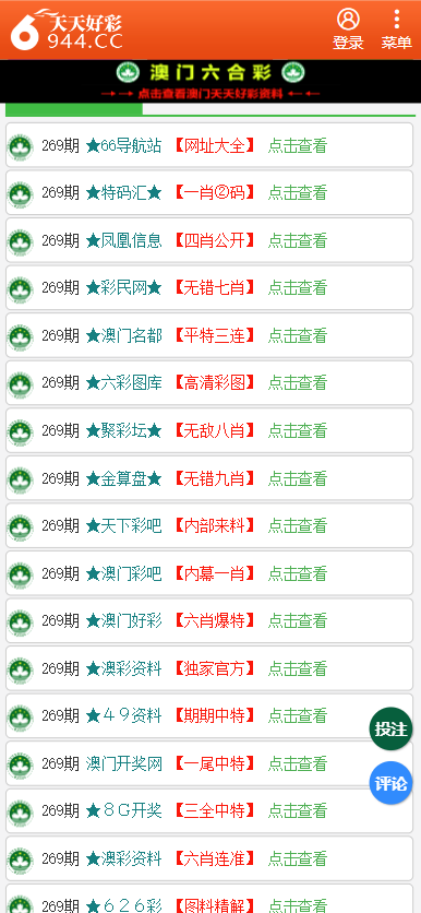 二四六天天彩资料大全网最新澳门