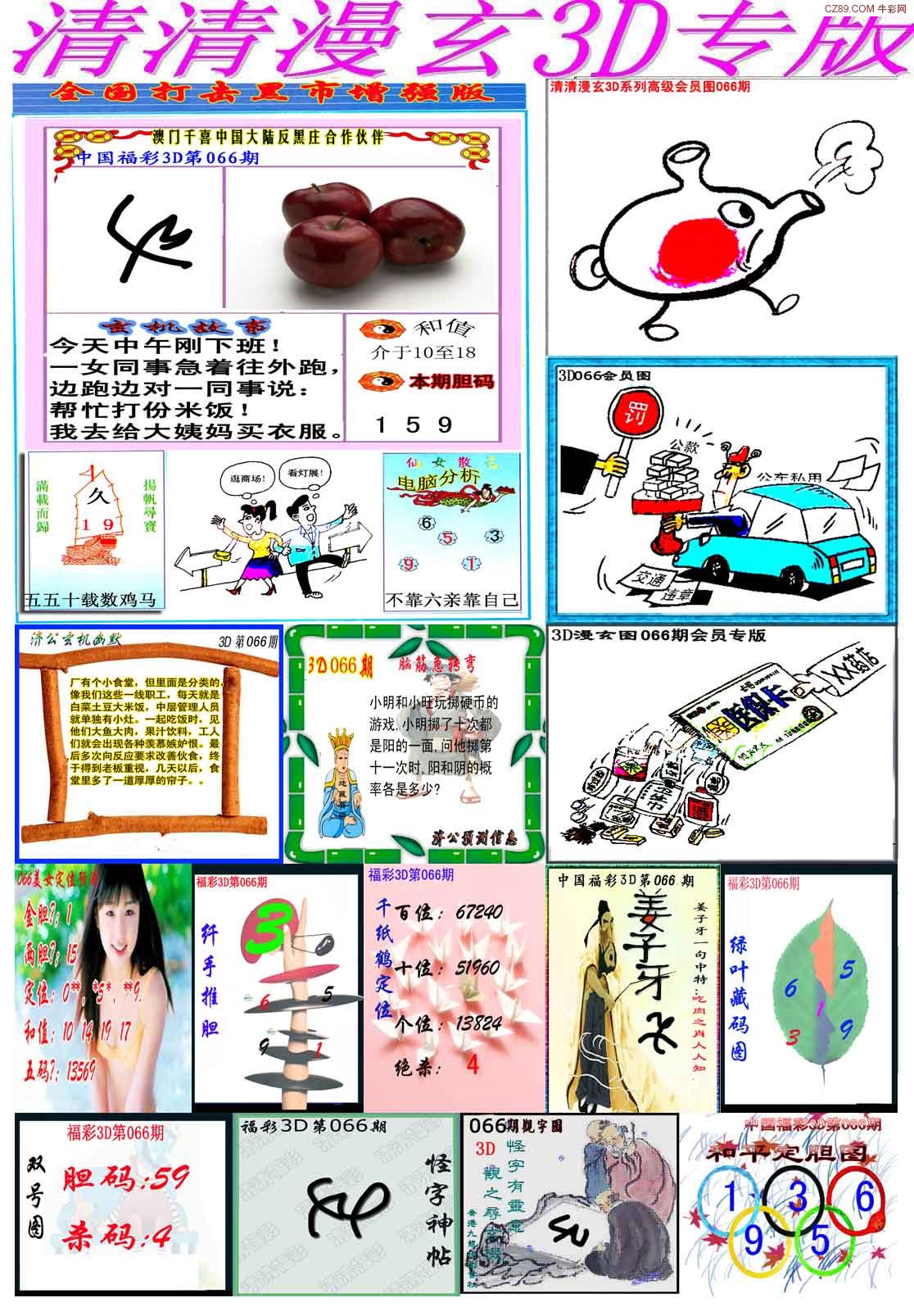 天牛3d图库3d图库汇总天牛3d图库开奖结果