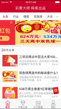 澳彩网址
