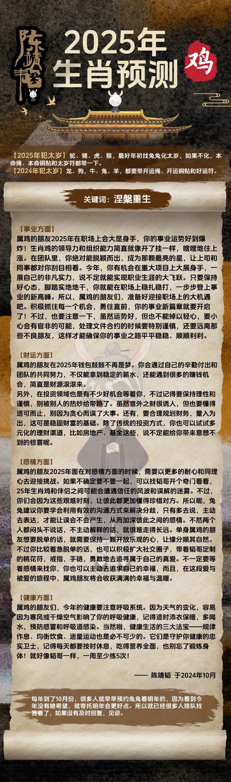 2024香港正版挂牌1十二生肖表