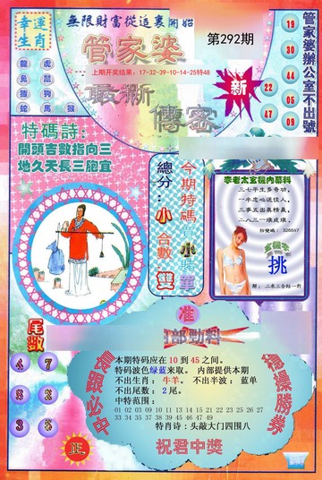 2020年管家婆马报
