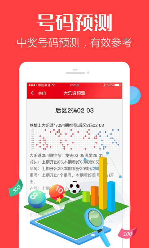 聆听雨 第40页
