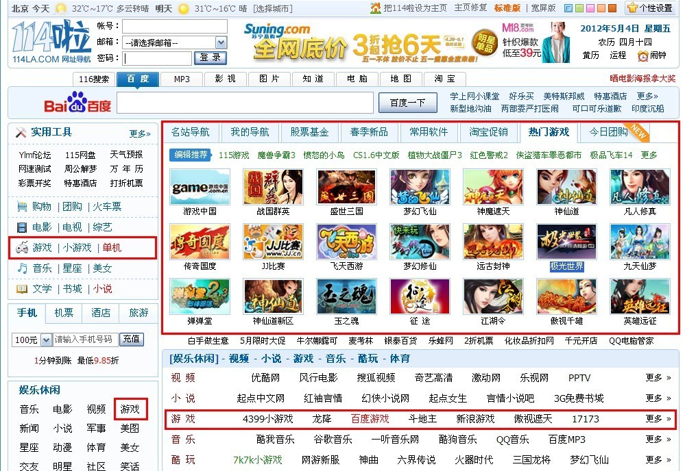 图库论坛导航