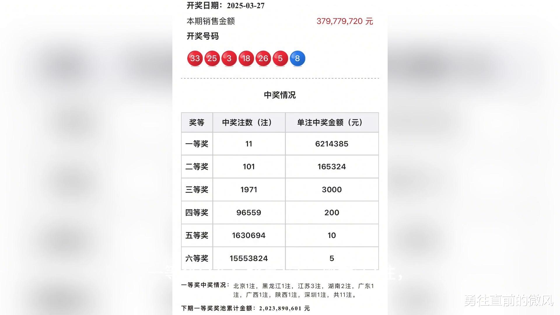 双色球快3开奖号码