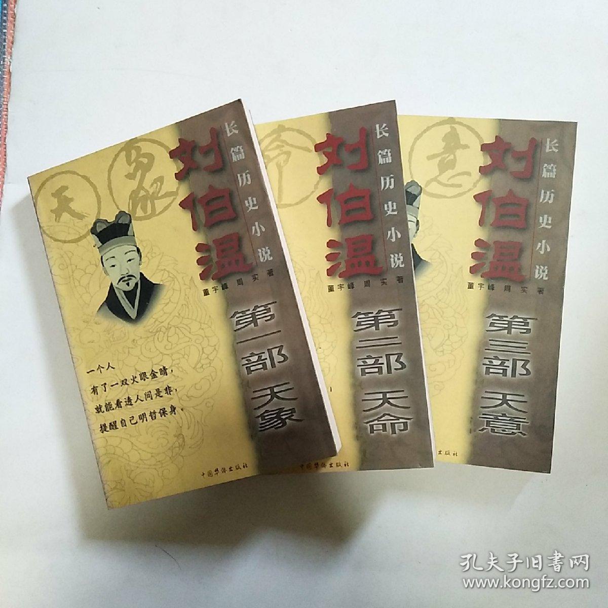 刘伯温四肖中特料必