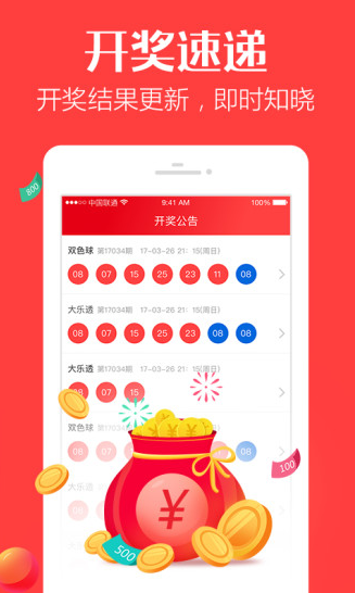 澳门今晚最快现场开奖88期视频播放下载安装最新版