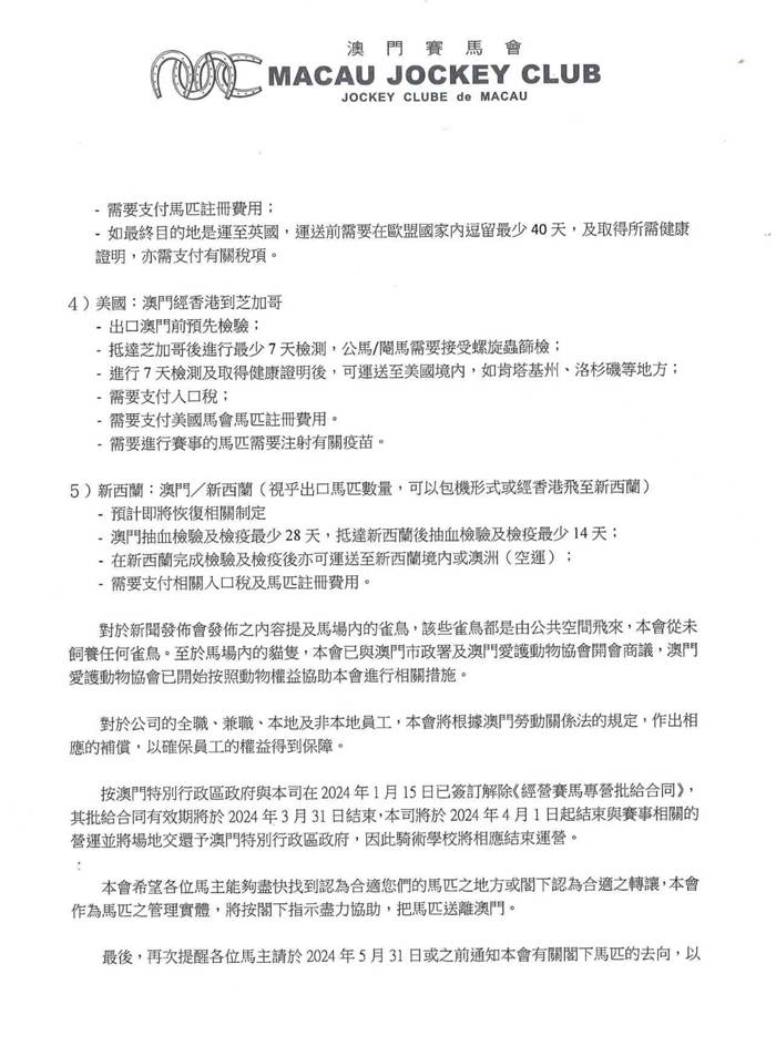 马会传真论坛免费资料最新版本更新内容
