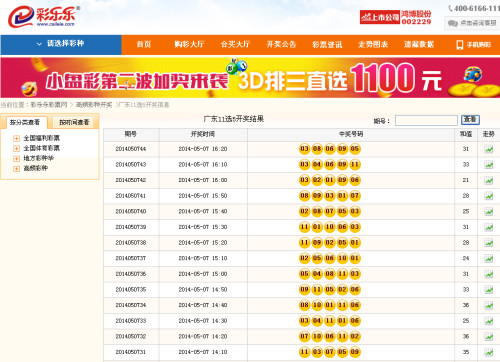 澳门码开奖记录下载