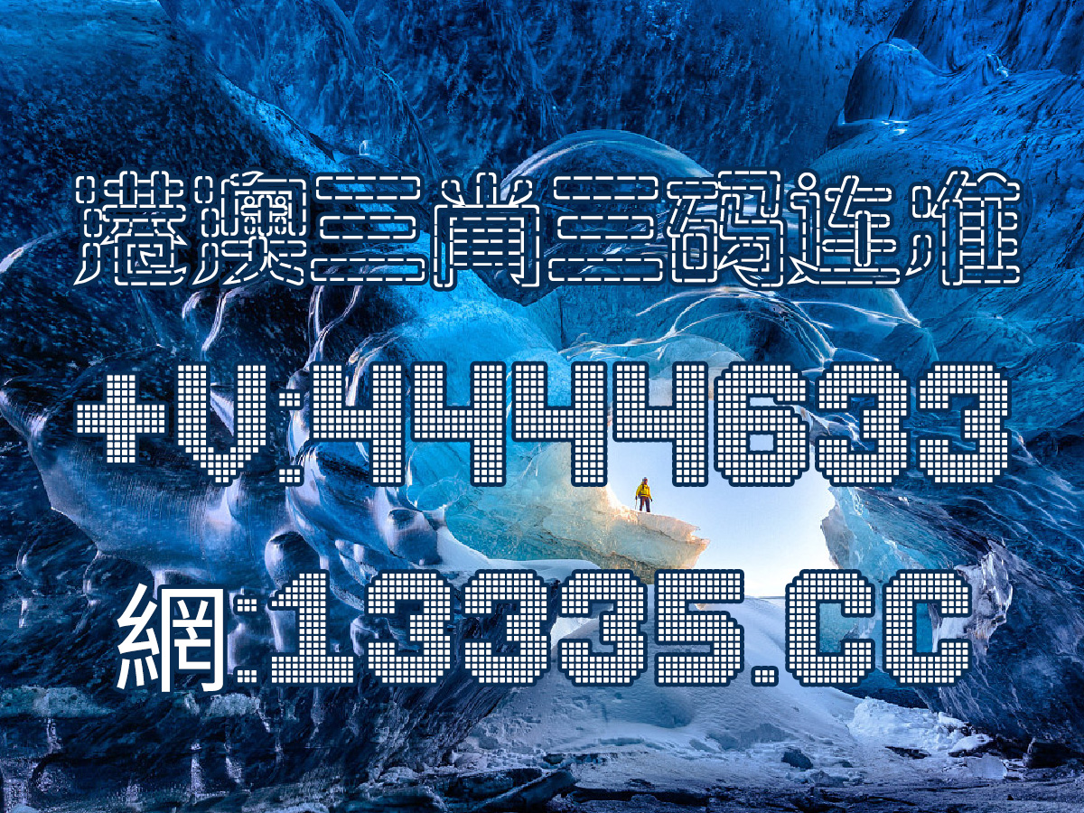澳门王中王六码六肖免费