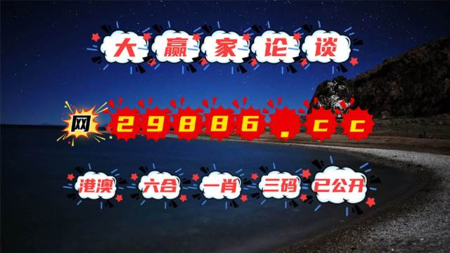 澳门彩霸王网址是