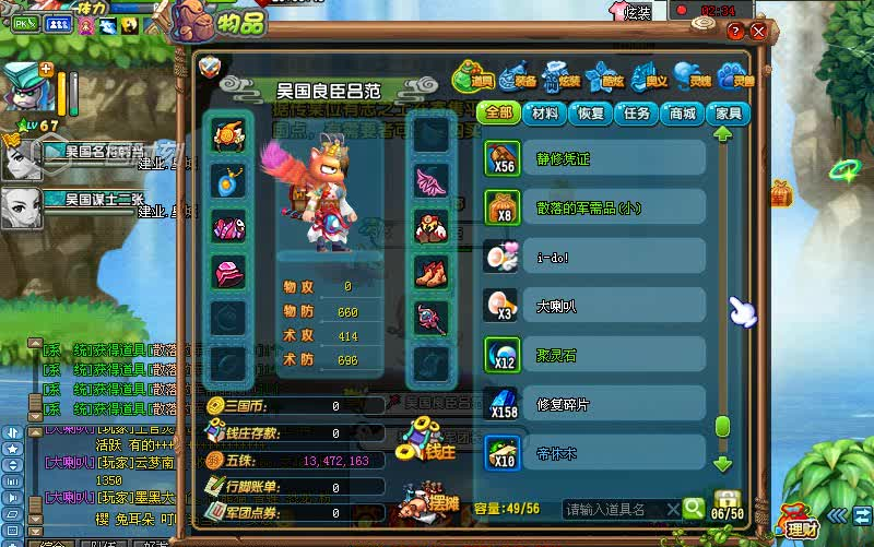 qq三国出号