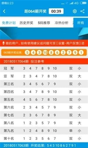 澳门彩票资料查询与中奖情况分析新奥门彩票资料有哪些信息呢查询啊中奖情况