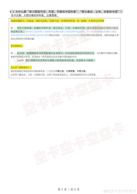 2024澳门特马今晚开奖亿彩网书肖在哪几个