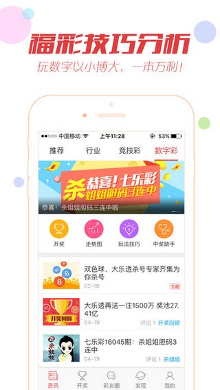 新澳门最快开奖结果开奖网站下载