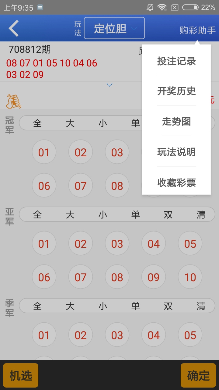 聆听雨 第36页