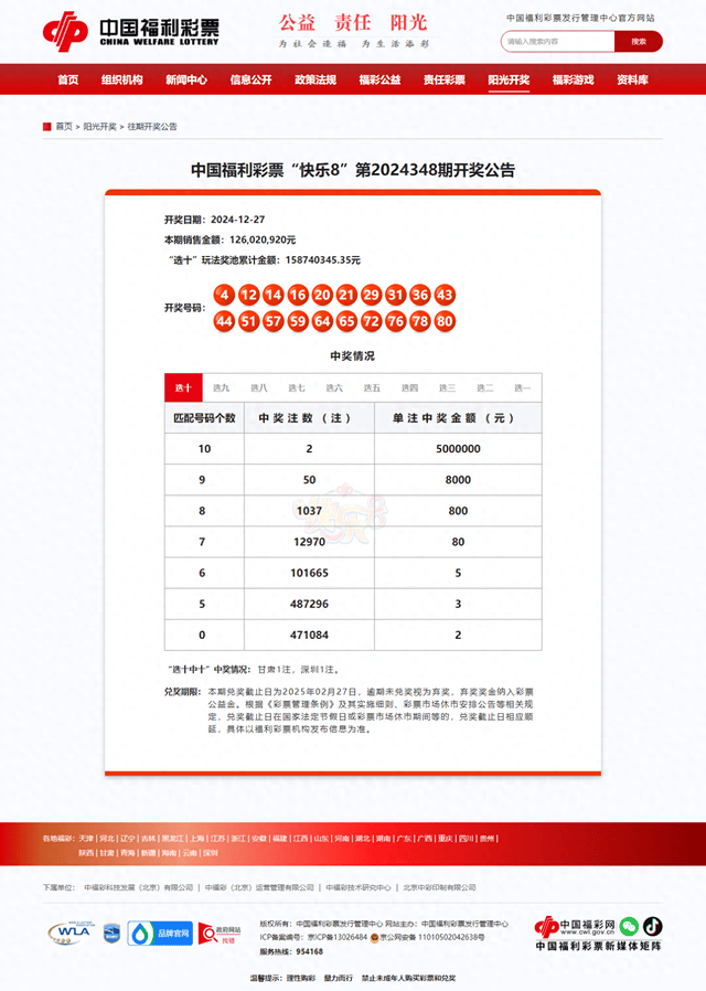 2025年新奥开奖记录查询结果