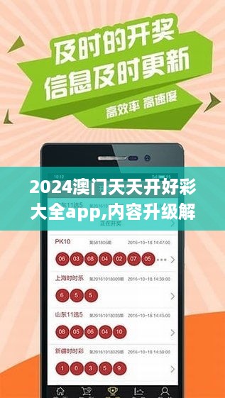 打开澳门网站免费资料经典版优势