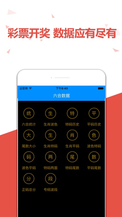 六今彩开奖结果查询