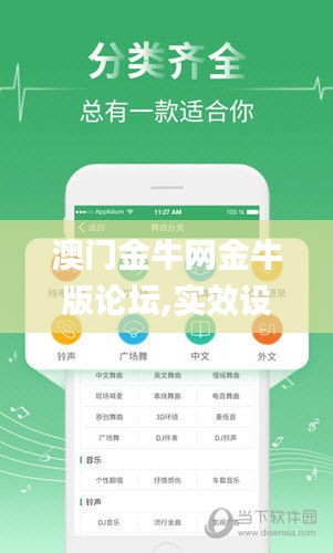 打开澳门金牛版免费资料