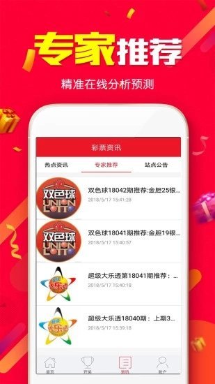 澳门精选免费资料大全一华声报