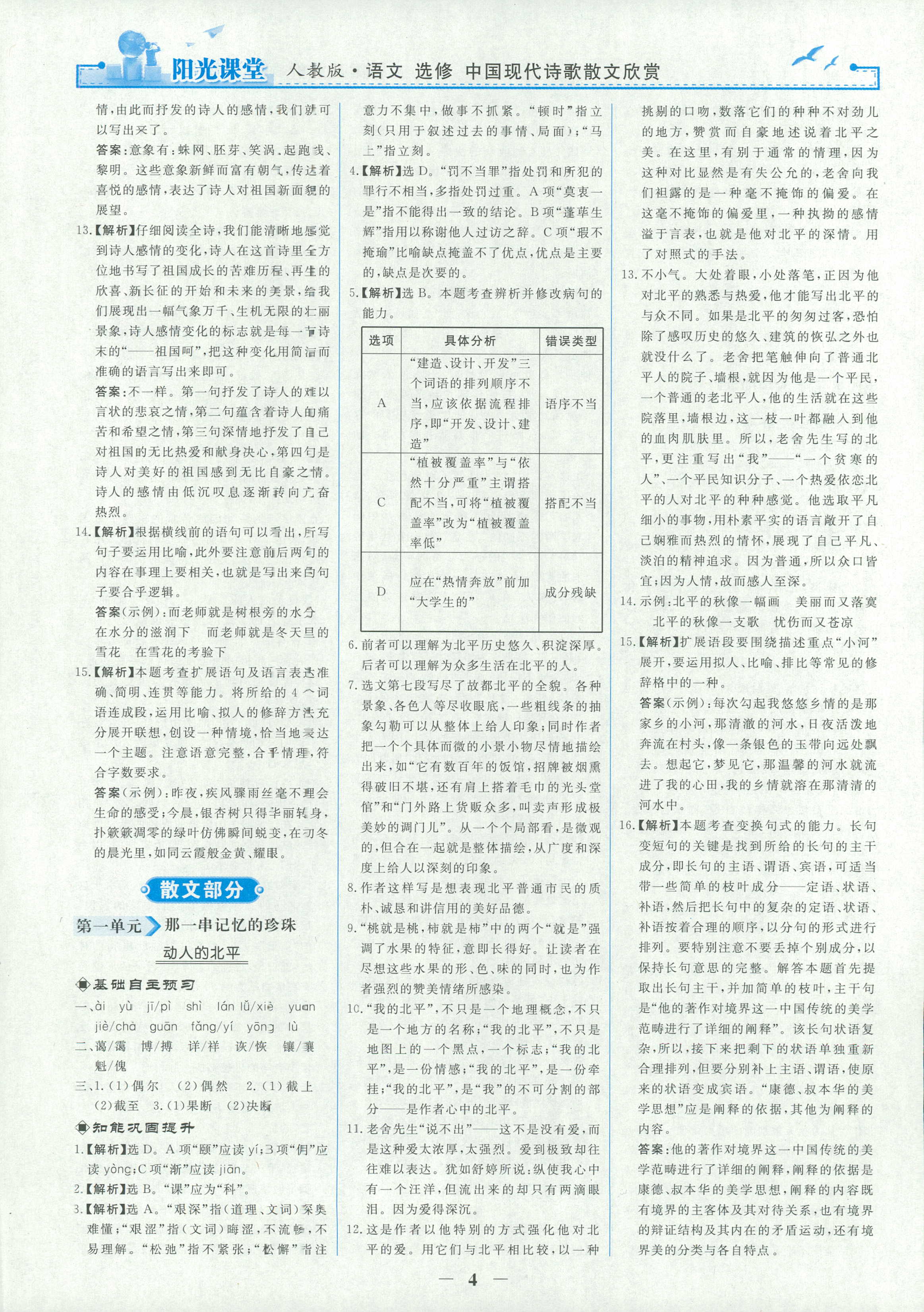 2023澳门今晚开奖结果记录金牌诗句