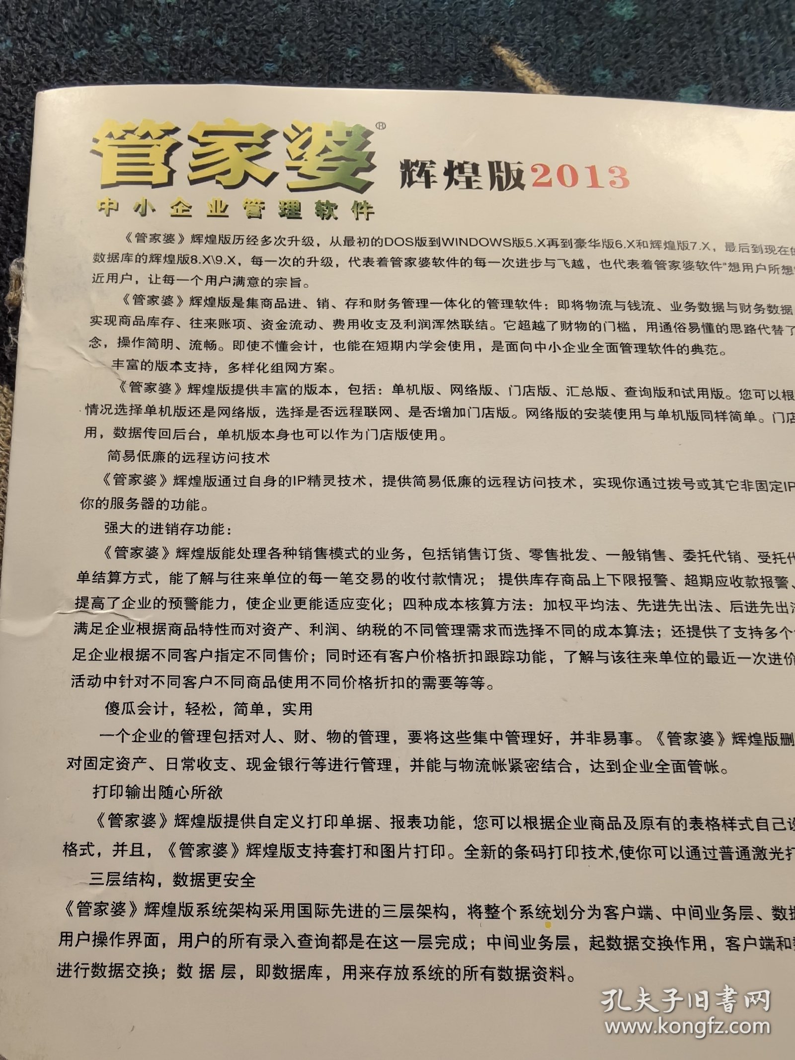 澳门管家婆100%精准图片