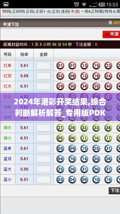 2024年港彩开奖结果查询
