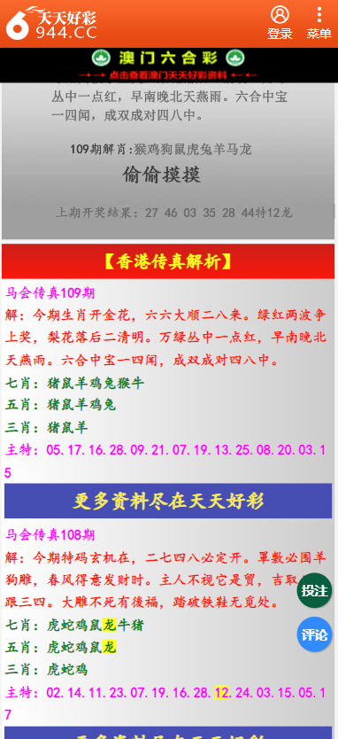 二四六天天彩资料正版天天