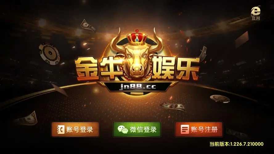 42198金牛版免费下载