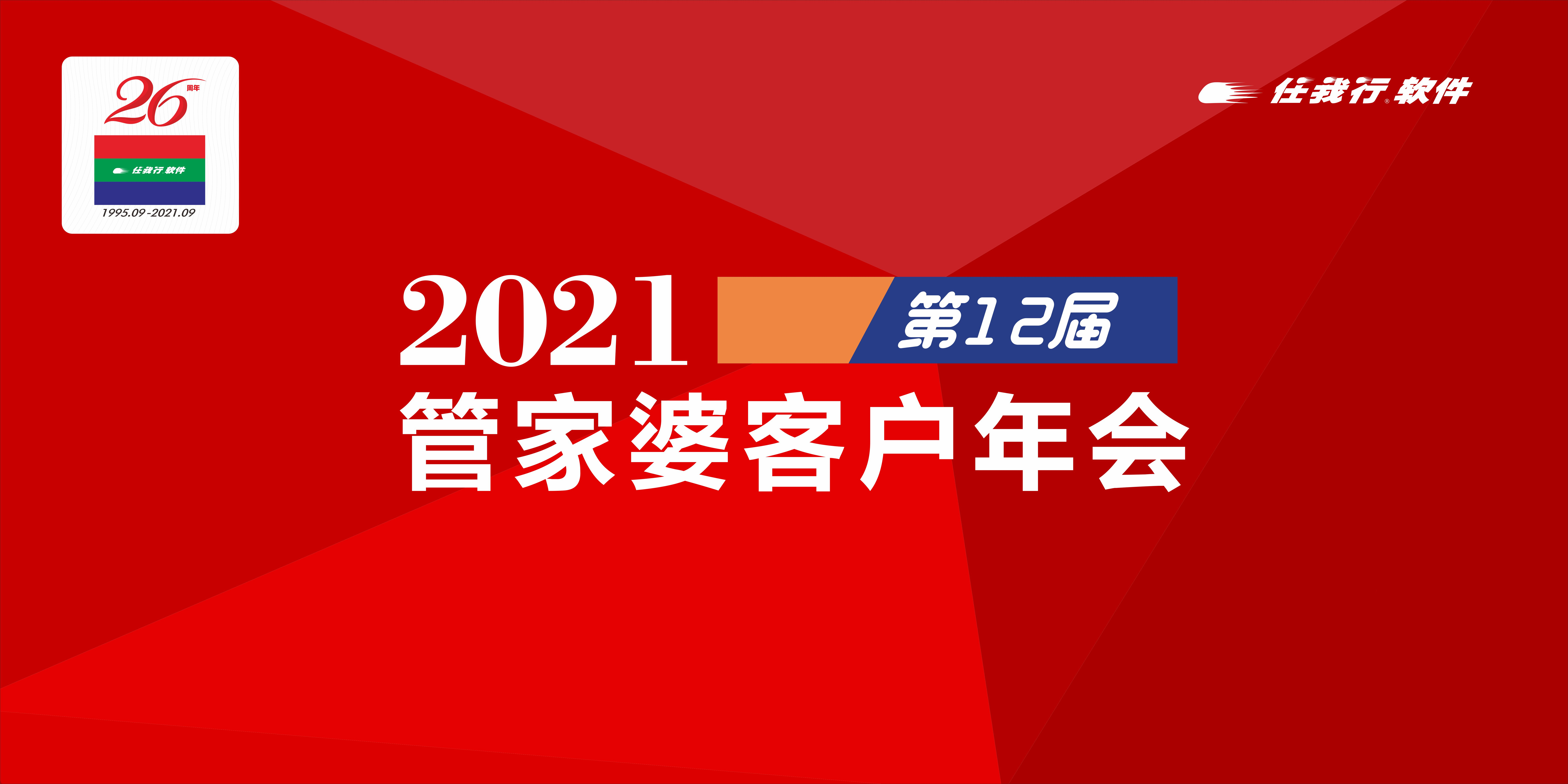 2021年管家婆图库