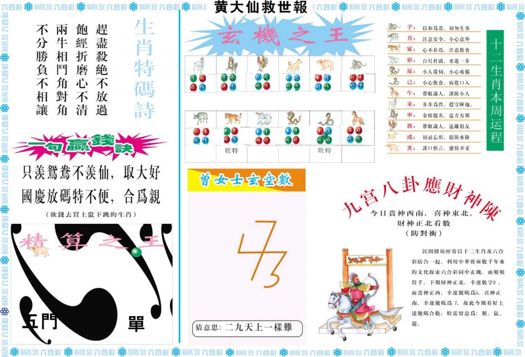 香港6合宝典资料图片