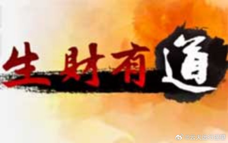 277cc生财有道香港图库生财