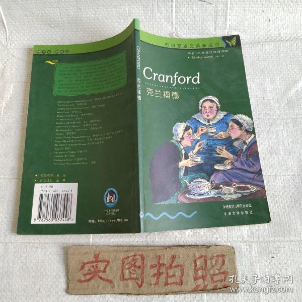我想看克兰