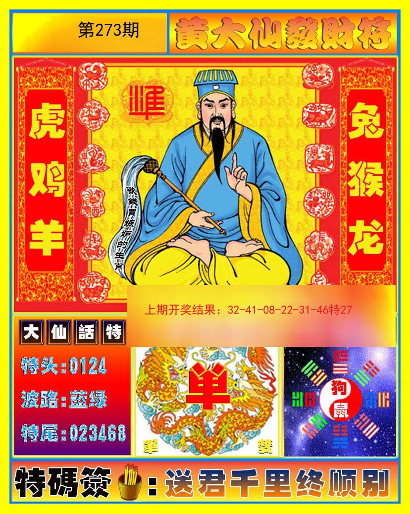 黄大仙精选资料一肖一码澳门