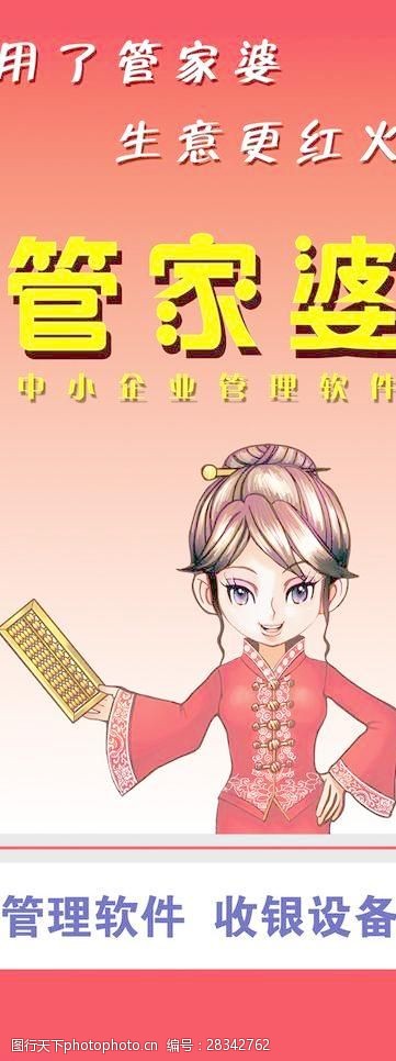 管家婆兰月亮