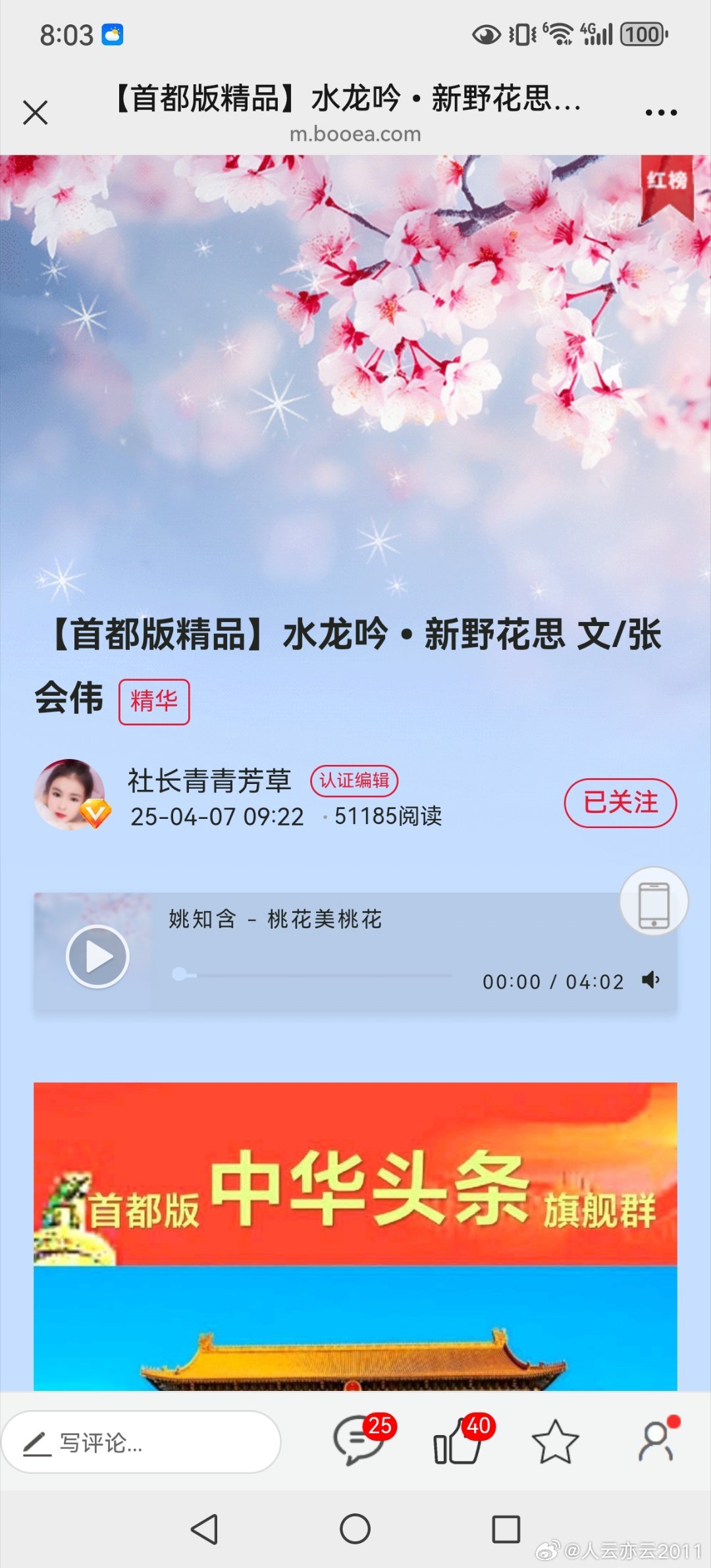中华龙都论坛最新消息