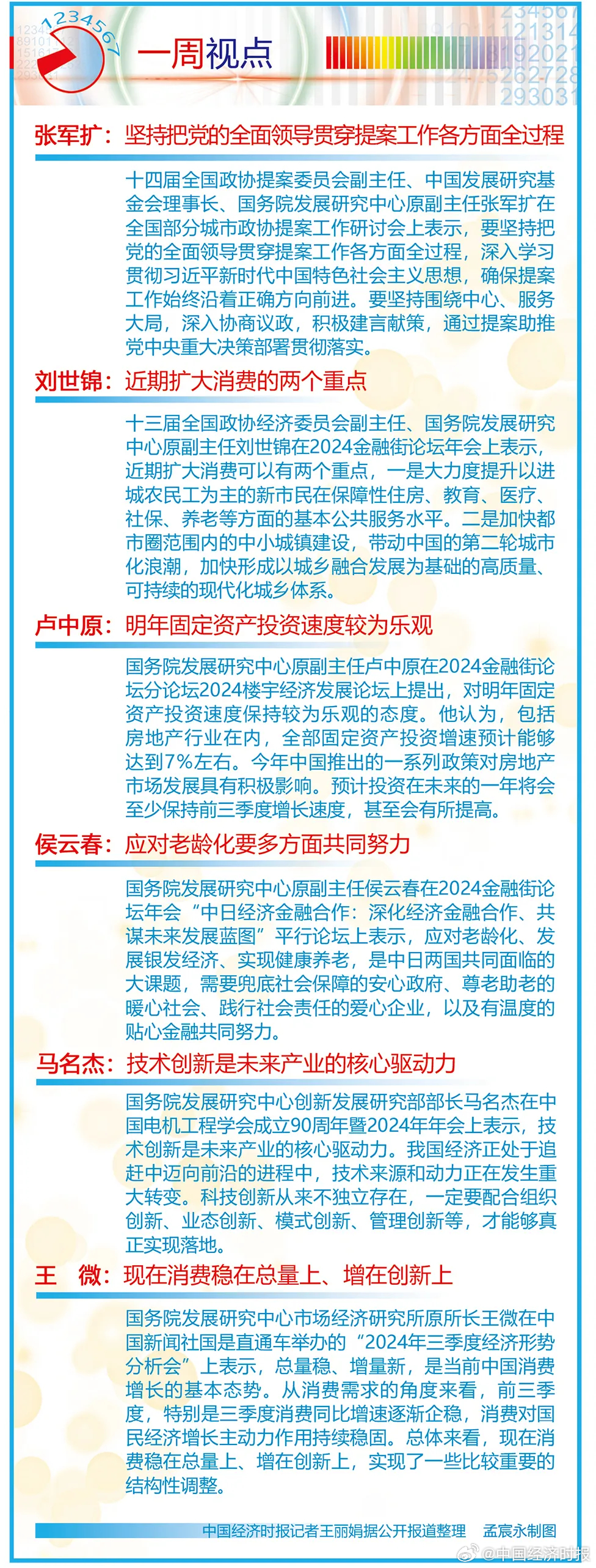 2024年正版资料免费大全一肖 含义