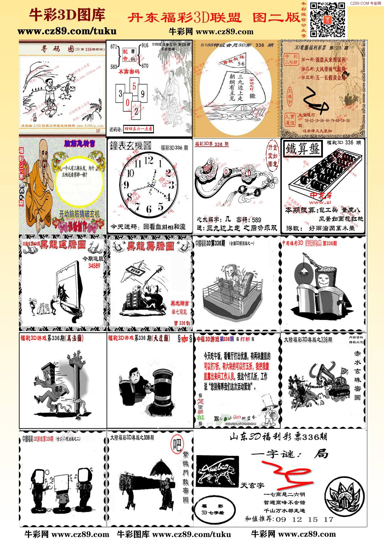 百万图库118黑白图