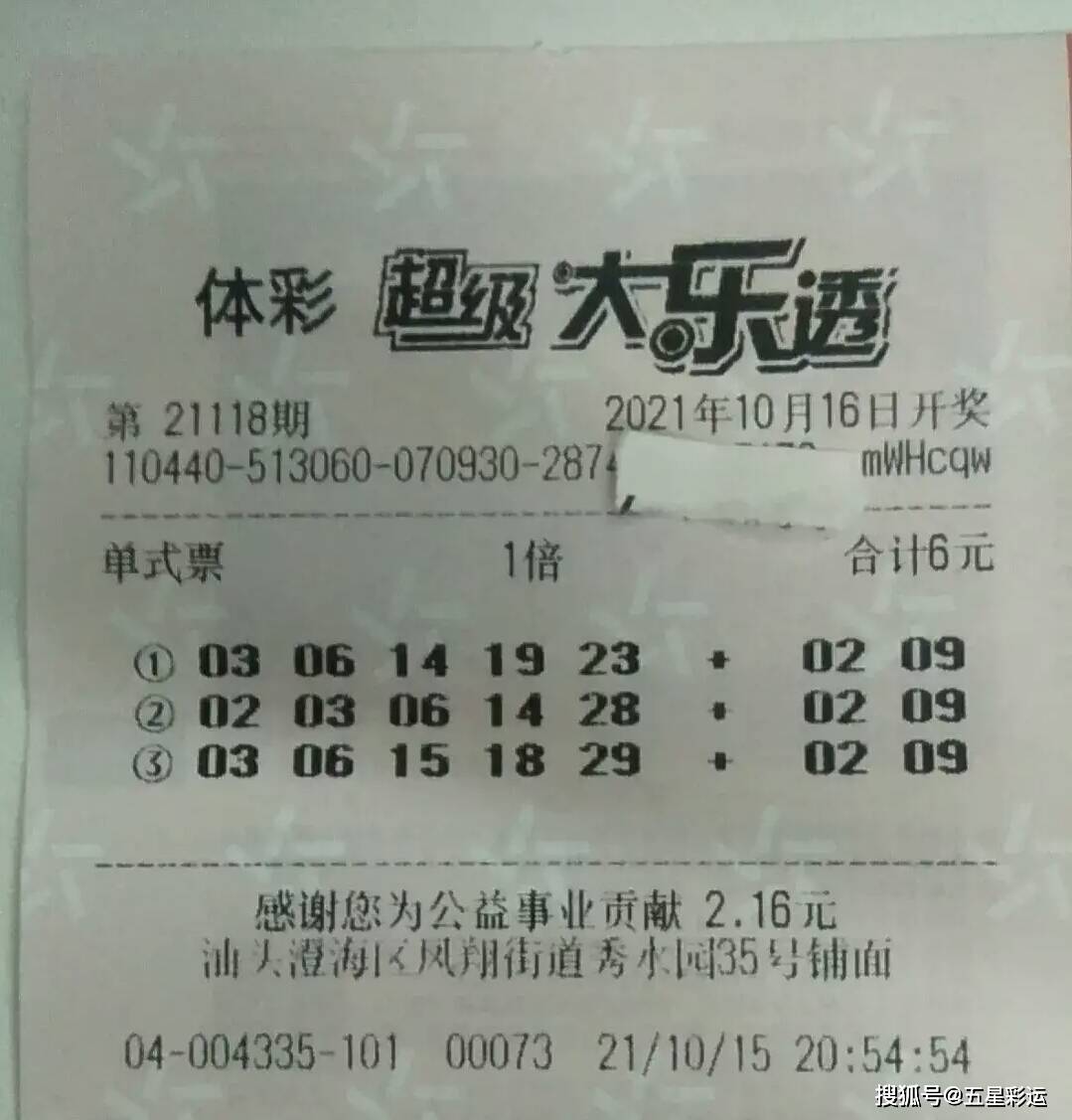 118图库开奖结果现场直播放票