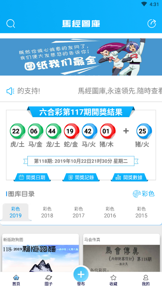 今期澳门特马开奖号码174期