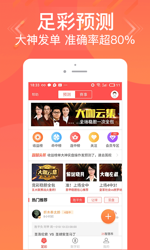 管家婆一码一肖资料大全五福生肖
