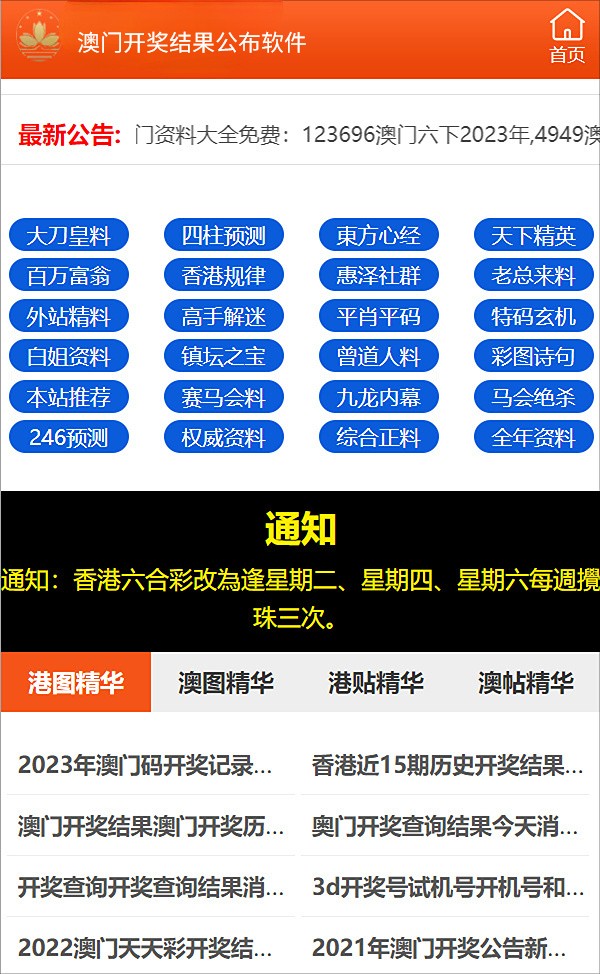 2019年免费资料旧版大全