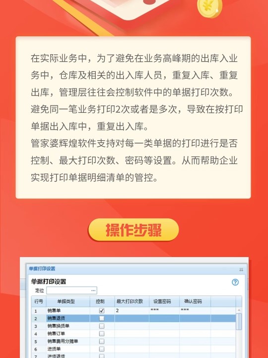 管家婆期期免费精准资料