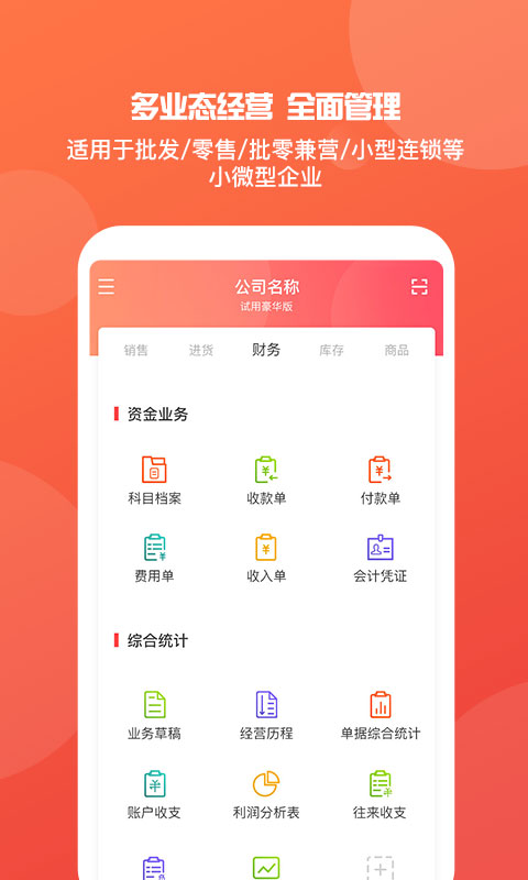 管家婆2021