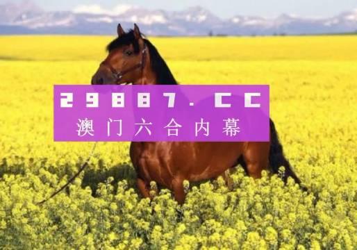 澳门六开全部免费资料2023开奖结果