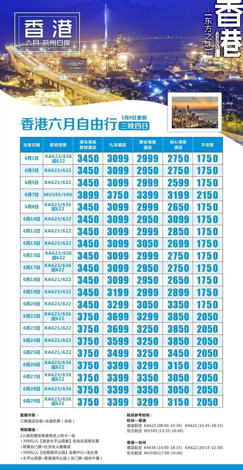今期香港开奖结果查询澳门