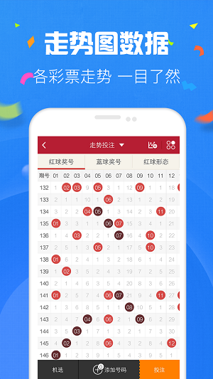 管家婆马报图片今晚更新彩图